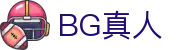 BG真人 - 官方网站